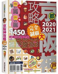 《度度鳥》完全過激(下)　藍色學者與戲言玩家│尖端│西尾維新│全新│定價：480元 歷史價格詳細信息