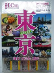 二手書/關東VS關西不能輸的美味執著 歷史價格詳細信息