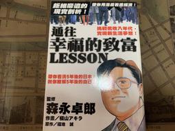 《通往幸福的42個密道》ISBN:9571331813│時報文化出版企業股份有限公司│彭蕙仙│九成新封套保護 歷史價格詳細信息
