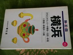 【Sep20美】《春夏自助遊日本》ISBN:9577880096│培根文化│魏裕梅│七成新 歷史價格詳細信息