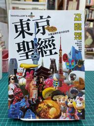東京書店時代  貳拾貳間獨立書店，千百種人與書的靈魂交會 歷史價格詳細信息