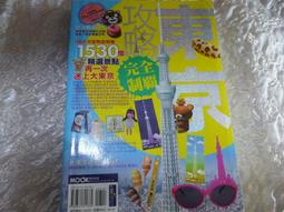 東京攻略完全制霸2010-2011∣墨刻編輯部著-有地圖 歷史價格詳細信息