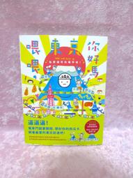 私藏東京．橫濱古今紀行：跟著老照片、古地圖，探索城市發展的軌跡 歷史價格詳細信息
