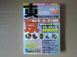 【觀光旅遊】《巴西 (100199009)》ISBN:9576320577│台英│余欲弟│全新 歷史價格詳細信息