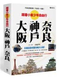 跟著小指尖去遊歷（二版）【金石堂】 歷史價格詳細信息
