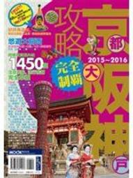 京阪神攻略完全制霸2023~2024/張淑婷．謝宸右．張洧函．墨刻編輯部【城邦讀書花園】 歷史價格詳細信息
