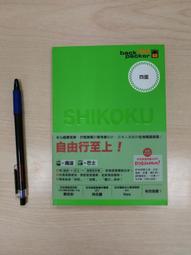 日本四國自助超簡單（全新修訂版） 歷史價格詳細信息