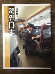 【靈素二手書】《 日本推理小說傑作精選9 》有釘.  林白 歷史價格詳細信息