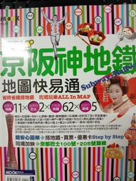 京阪神地圖隨身GO 2023-2024【金石堂】 歷史價格詳細信息