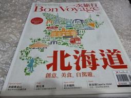 北海道自駕遊：MM哈日情報誌系列24 歷史價格詳細信息