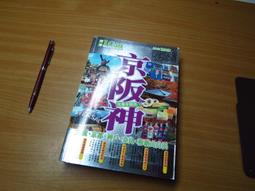 京阪神玩全指南旅遊書 歷史價格詳細信息