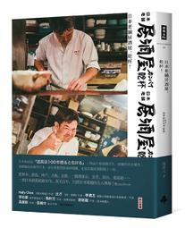 【時報嚴選79折】花開小路四丁目的聖人 /小路幸也 歷史價格詳細信息
