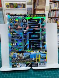 {雅舍二手書店} 白戶修的事件簿 I 大倉崇裕著 I 新雨出版 歷史價格詳細信息