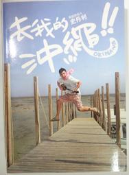 ✤AQ✤ 我決定簡單的生活 佐佐木典士/三采⬆ 七成新  U7290 歷史價格詳細信息