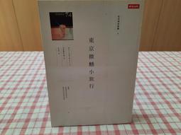 【時報出版】東京美女散步（唯一美女繪卷紙膠帶限量版套書）/安西水丸 歷史價格詳細信息