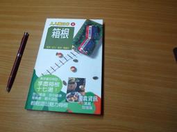 日本旅遊書 3=多本合售=350元 歷史價格詳細信息