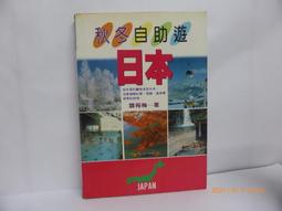 旅遊 日本現行行政法 ·· 法律出版社【正版】 正版保證 歷史價格詳細信息