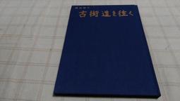 [小吳書坊] 13-3-鳥人計畫--東野圭吾--皇冠出版--(有泛黃) 歷史價格詳細信息