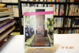 【蘭臺２館】《我想念我自己》莉莎潔諾娃 著 穆卓芸 譯｜遠流｜2015年 歷史價格詳細信息