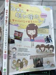 日本人不說但外國人一定要懂的禮儀: 用筷有十八禁忌、送禮最好附熨斗?/小笠原敬承斎 誠品eslite 歷史價格詳細信息