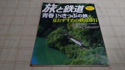 [小吳書坊] 2-2-跟著達爾文去旅行--盧卡諾維利--臉譜出版 歷史價格詳細信息