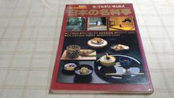 [小吳書坊] 14-16-日文書--旅と鐵道--第162期 夏休みスペシャル--(有泛黃) 歷史價格詳細信息