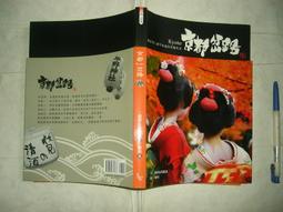 【 二手近全新 】利比達寓言 島田莊司 著（皇冠文化） 歷史價格詳細信息