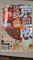 京阪神地圖隨身GO 2023-2024【金石堂】 歷史價格詳細信息