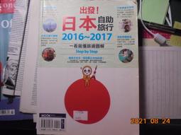 圖解日式自然風庭園 歷史價格詳細信息