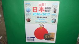 【黃家二手書】日本鐵道美景 遠足文化 歷史價格詳細信息