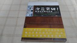 [小吳書坊] 14-16-日文書--旅と鐵道--第162期 夏休みスペシャル--(有泛黃) 歷史價格詳細信息