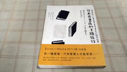 手繪旅行の美好時光[二手書_良好]8244 TAAZE讀冊生活 歷史價格詳細信息