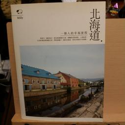 一個人的無謀小旅行(作者：米果)<啃書> 歷史價格詳細信息