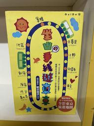 山手線死亡遊戲 藤達利歐 歷史價格詳細信息