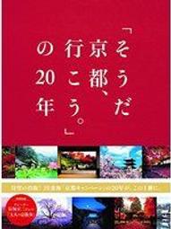 去京都這樣排行程：從新手到玩家30+最強路線攻略，200+食宿玩買必推景點全制霸！ 暢銷最新版【金石堂】 歷史價格詳細信息