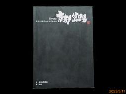 連日本人都在學的日文語感訓練：全方位掌握語彙力，打造自然靈活的日文腦，溝通、寫作、閱讀技巧無限進化！【金石堂】 歷史價格詳細信息