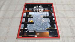 京都 蔡惠美 TOGO旅遊情報【b1p-旅遊-230407】 歷史價格詳細信息