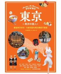 東京の陌生街道；志水辰夫、心靈判官；高羽彩、影裏；沼田真佑、不適合少女的職業；櫻庭一樹、六個說謊的大學生；淺倉秋成 歷史價格詳細信息