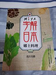 料理風土：在往山裡去的地方，九種食材從山到海建構出客家飲食【金石堂】 歷史價格詳細信息