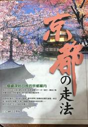 京都的異次元旅行：你差一點錯過的京都魔幻景點 歷史價格詳細信息