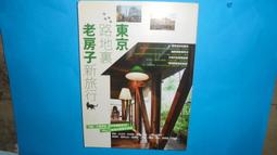 (二手書)東京異聞 作者:小野不由美 歷史價格詳細信息