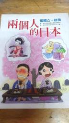 兩個人，臺版，唐澤壽明，東販  [燈泡]回憶殺走一波[破涕為笑]唐澤壽明自傳，書口有黃見實拍照，有腰  [燈泡]非偏包郵 歷史價格詳細信息