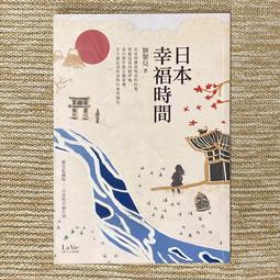 幸福破冰王：幸福小組破冰專用手冊【金石堂】 歷史價格詳細信息