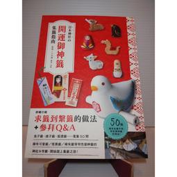㊣好姊妹的二手小舖㊣茱迪.皮考特－小心輕放（Handle With Care）（ISBN13：9789570524505 歷史價格詳細信息
