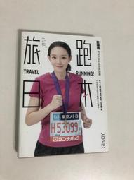 歐陽靖寫給女生的跑步書：連我都能跑了，妳一定也可以！ 歷史價格詳細信息