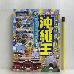 第一次沖繩親子自由行好好玩：親子這樣玩！必逛景點 X海景飯店 X溜滑梯公園全攻略！<啃書> 歷史價格詳細信息