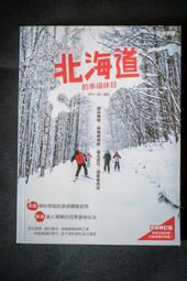 北海道的幸福休日﹝全新修訂版﹞【城邦讀書花園】 歷史價格詳細信息