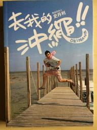 我的血糖我做主 宋峻 孫悅暘 9787521739428 【台灣高等教育出版社】 歷史價格詳細信息