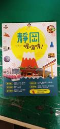 靜岡實木餐桌 歷史價格詳細信息