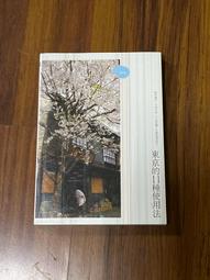 東京的復古美學　看板建築漫步遊：昭和時代商店建築細節，自由又細膩！ 歷史價格詳細信息